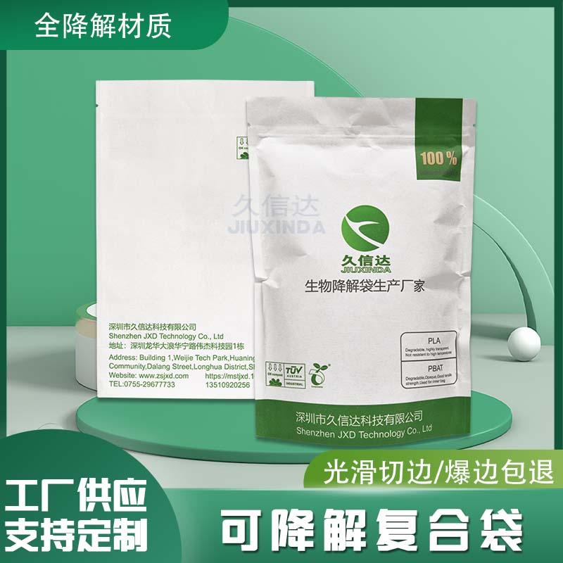 生物降解袋能直接裝食品嗎？(圖1)