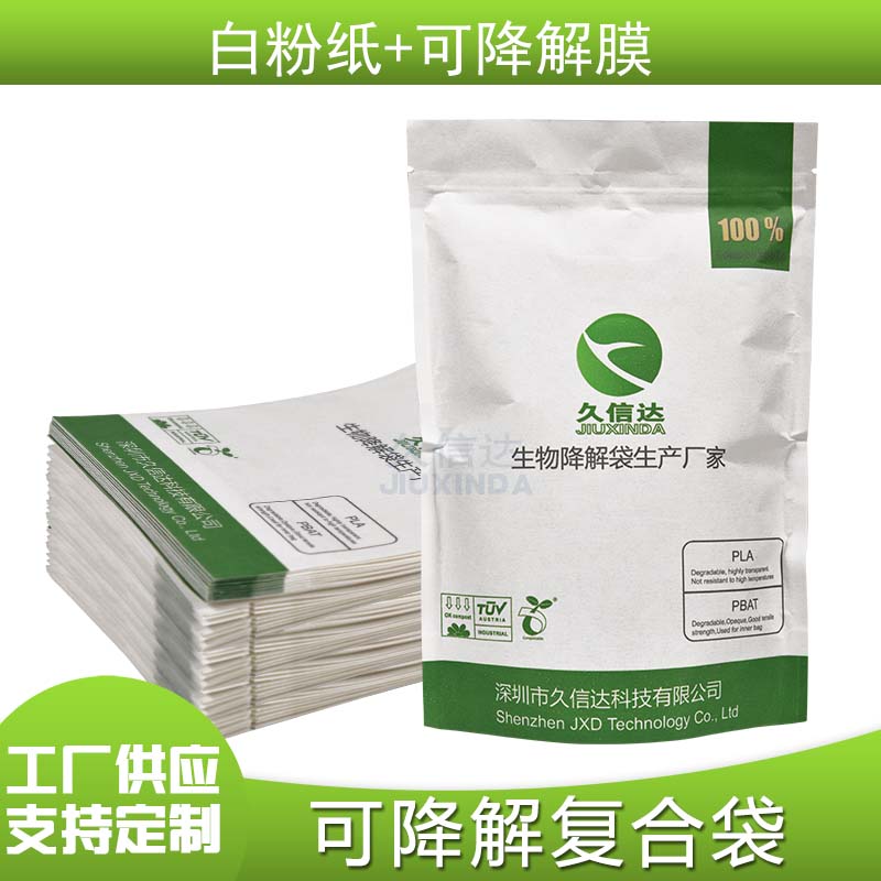 生物降解塑料袋國家標(biāo)準(圖1)