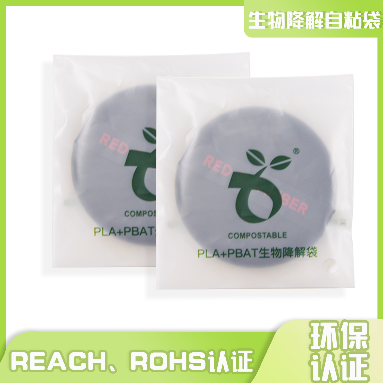 全降解袋子做自封袋用什么膠粘？(圖1)