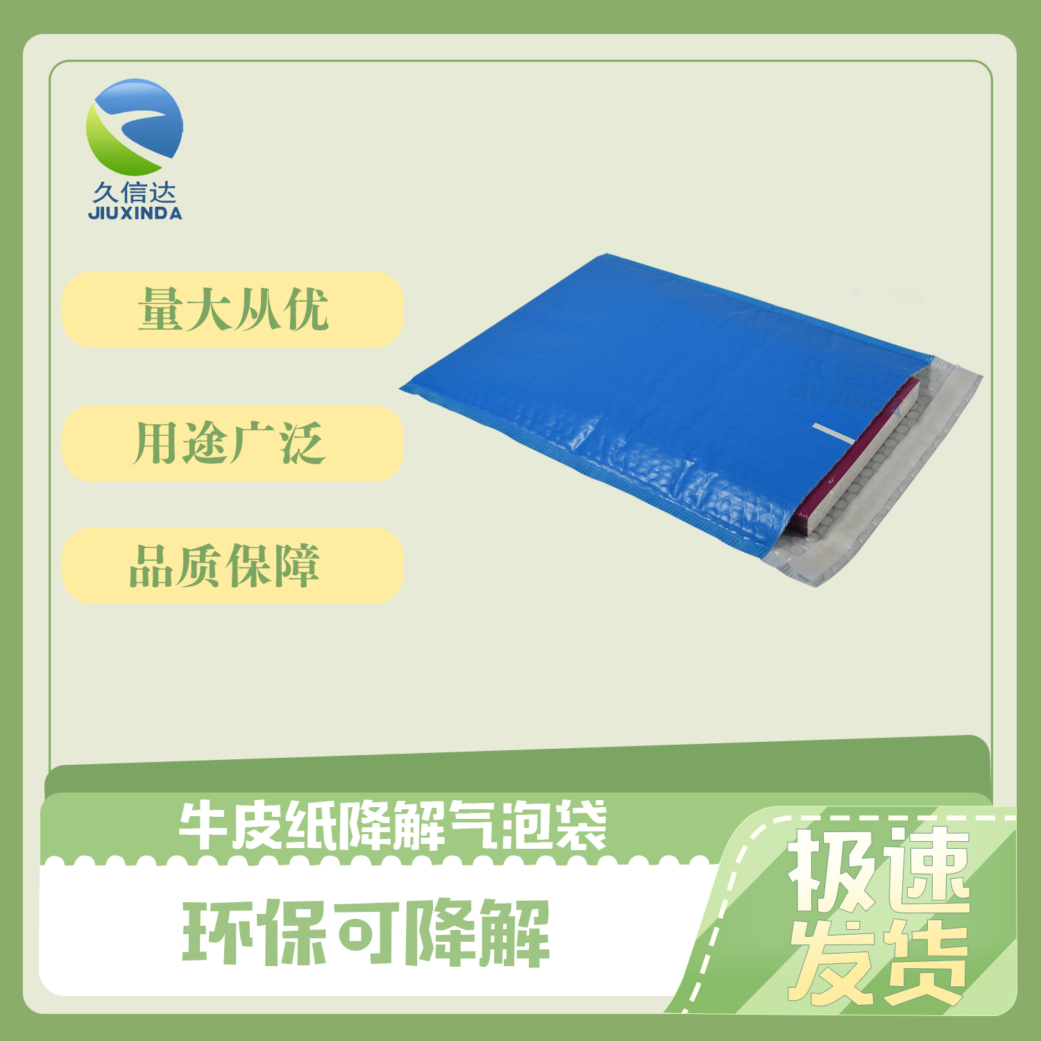 環(huán)保降解快遞袋什么時候執(zhí)行與執(zhí)行標(biāo)準(zhǔn)？(圖1)