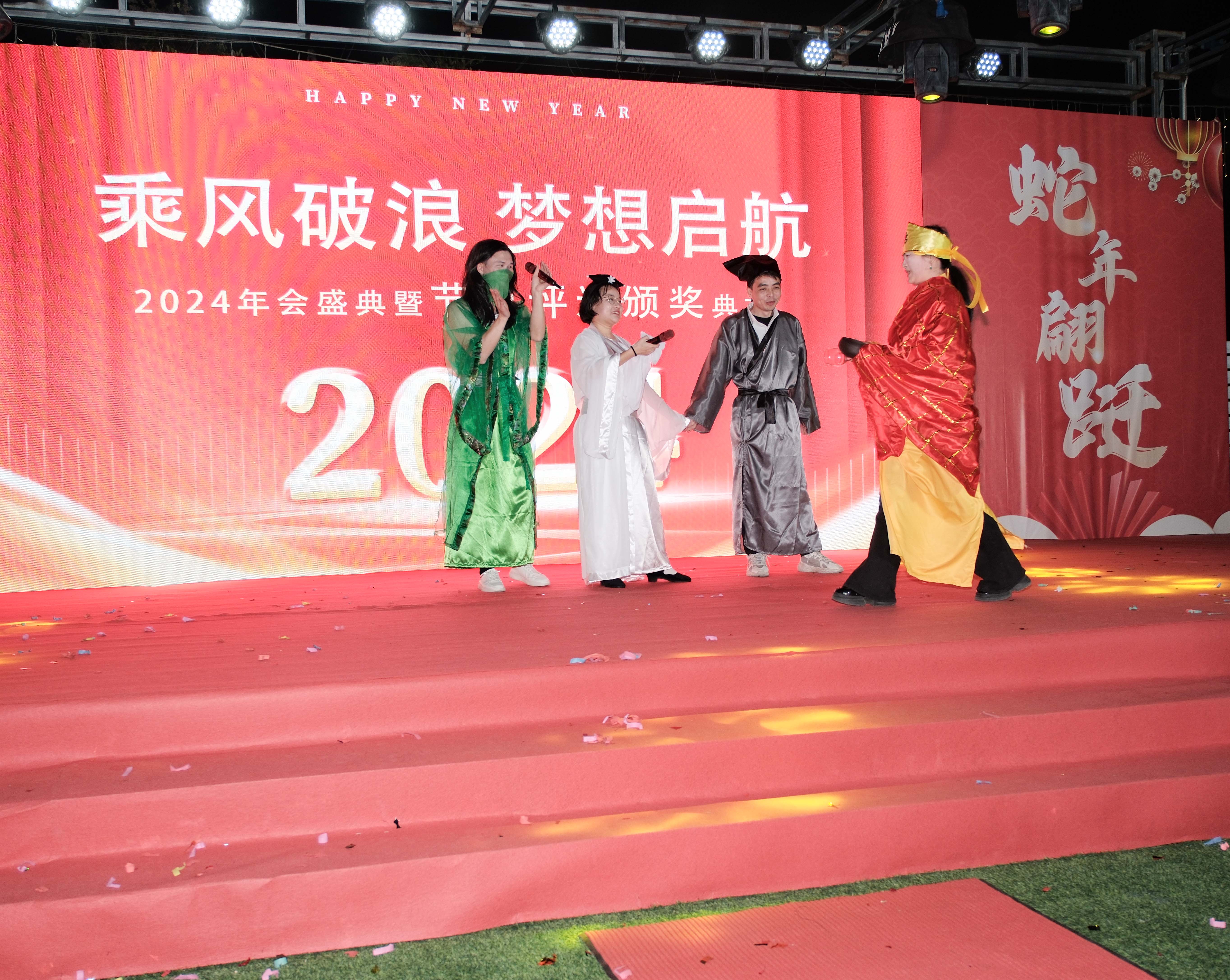 久信達科技2024年年會圓滿落幕：感恩同行，共創(chuàng)環(huán)保新未來，乘風破浪，夢想起航(圖11)