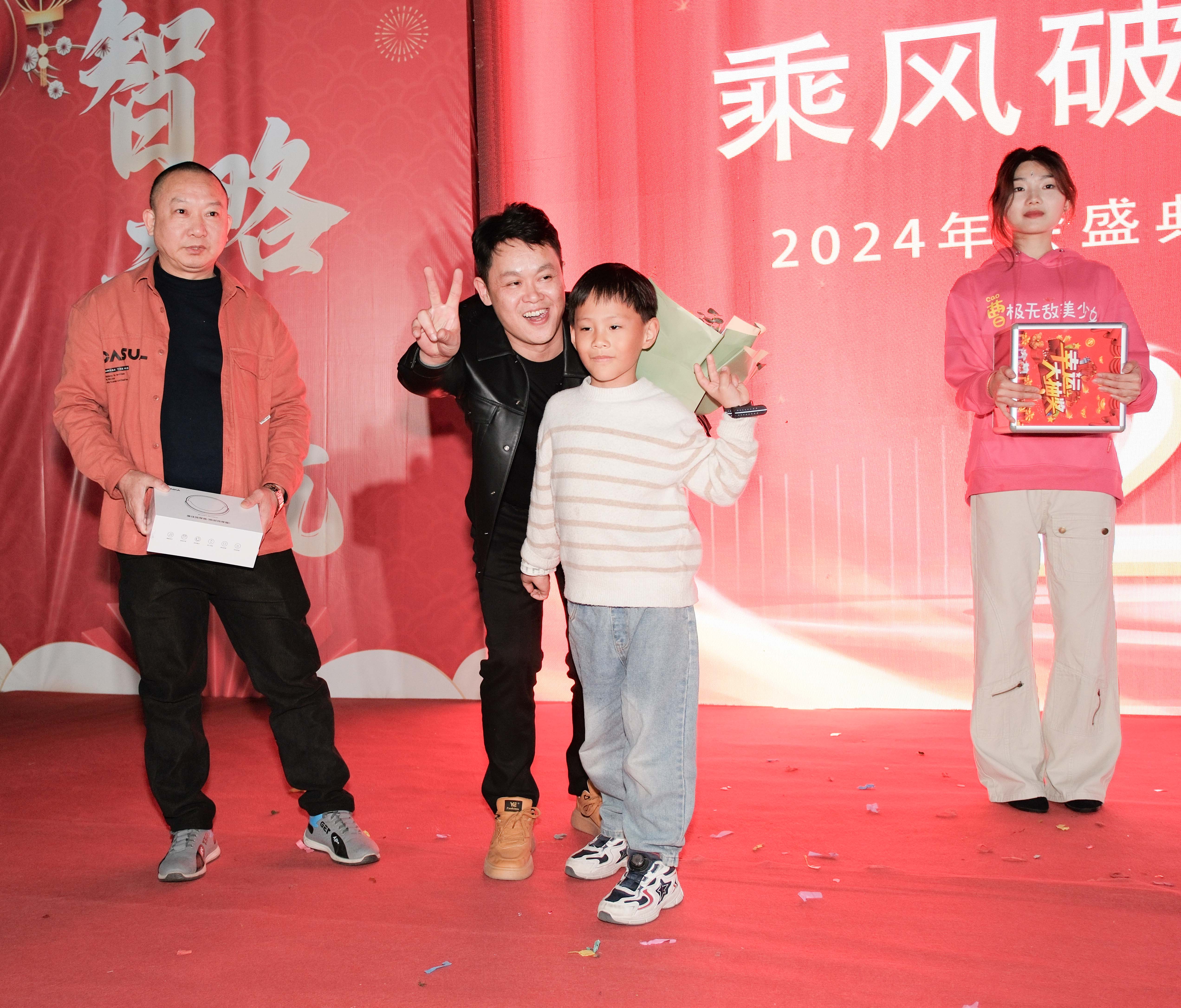 久信達科技2024年年會圓滿落幕：感恩同行，共創(chuàng)環(huán)保新未來，乘風破浪，夢想起航(圖15)