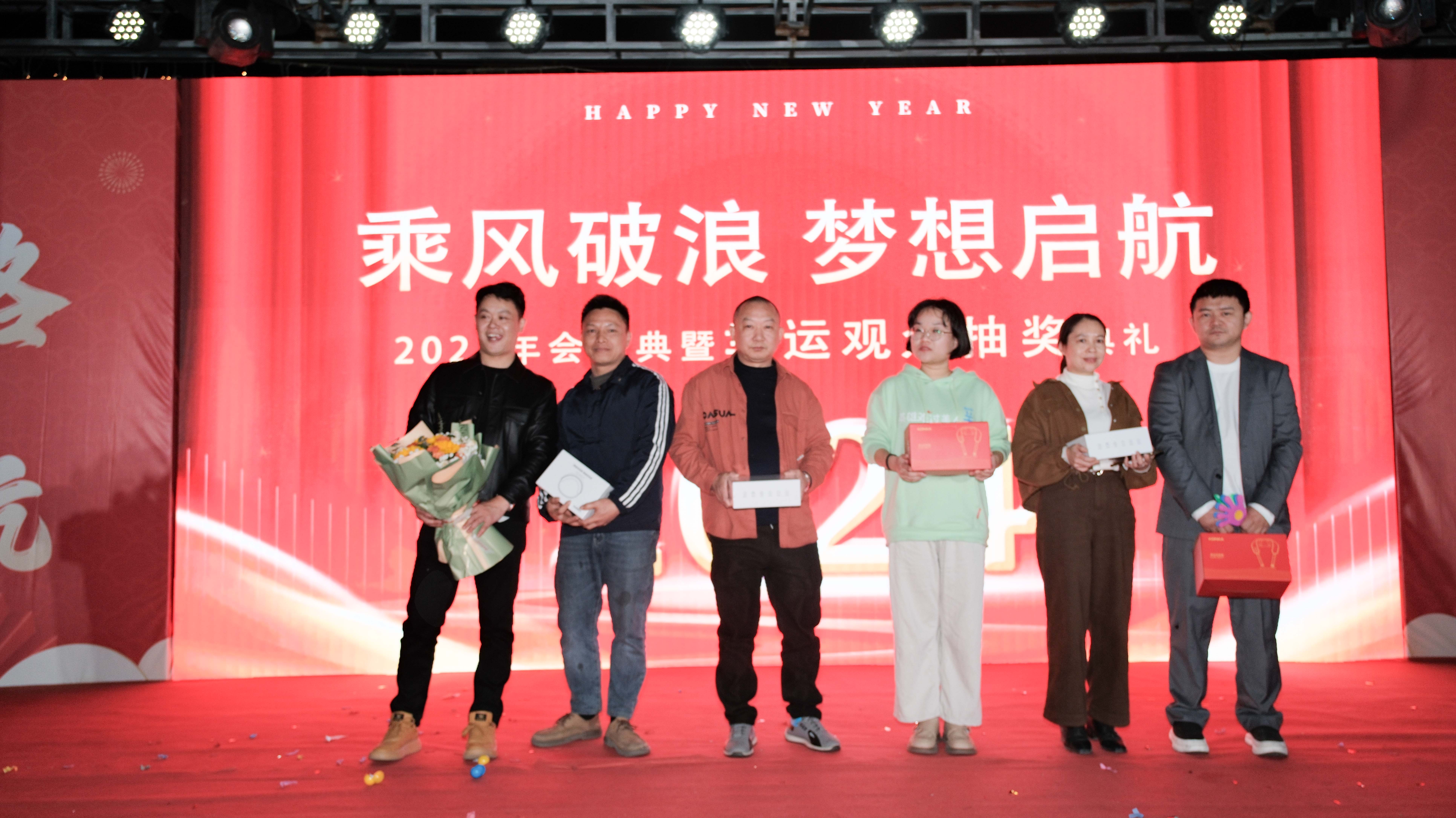 久信達科技2024年年會圓滿落幕：感恩同行，共創(chuàng)環(huán)保新未來，乘風破浪，夢想起航(圖16)