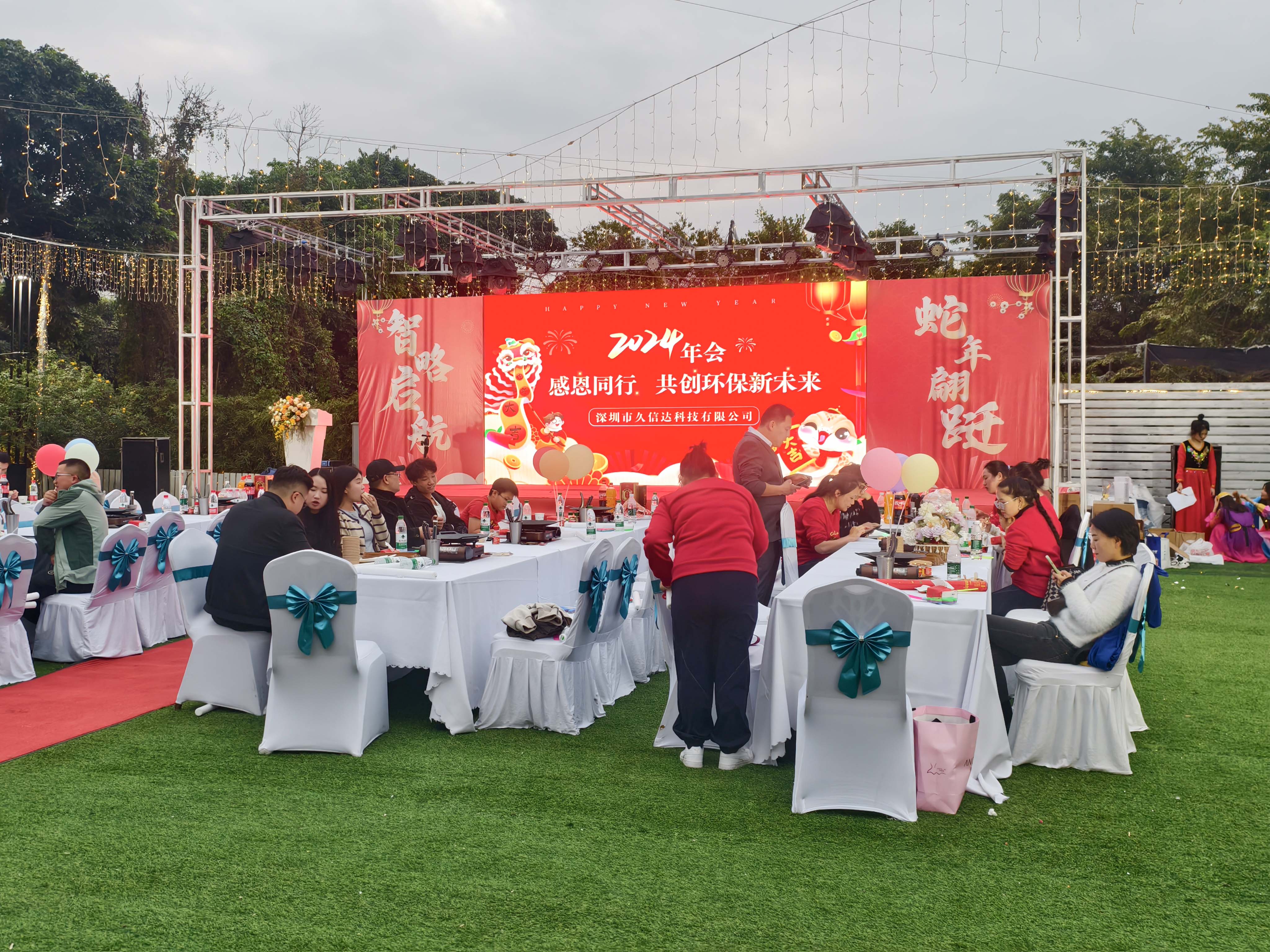 久信達科技2024年年會圓滿落幕：感恩同行，共創(chuàng)環(huán)保新未來，乘風破浪，夢想起航(圖1)
