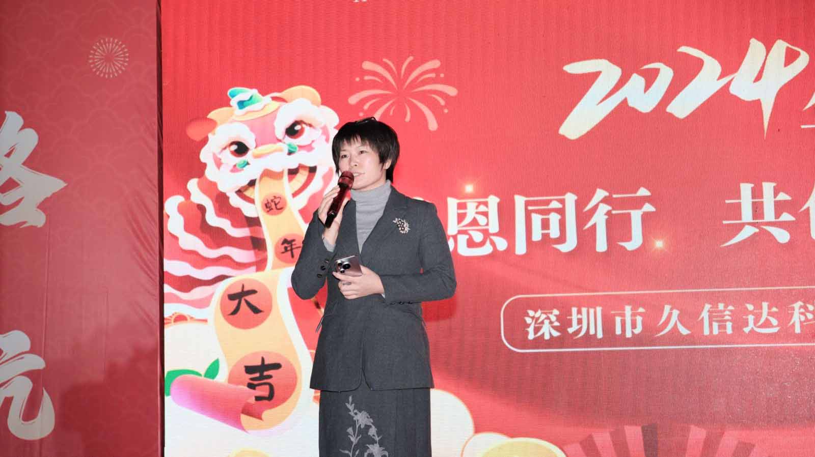 久信達科技2024年年會圓滿落幕：感恩同行，共創(chuàng)環(huán)保新未來，乘風破浪，夢想起航(圖2)