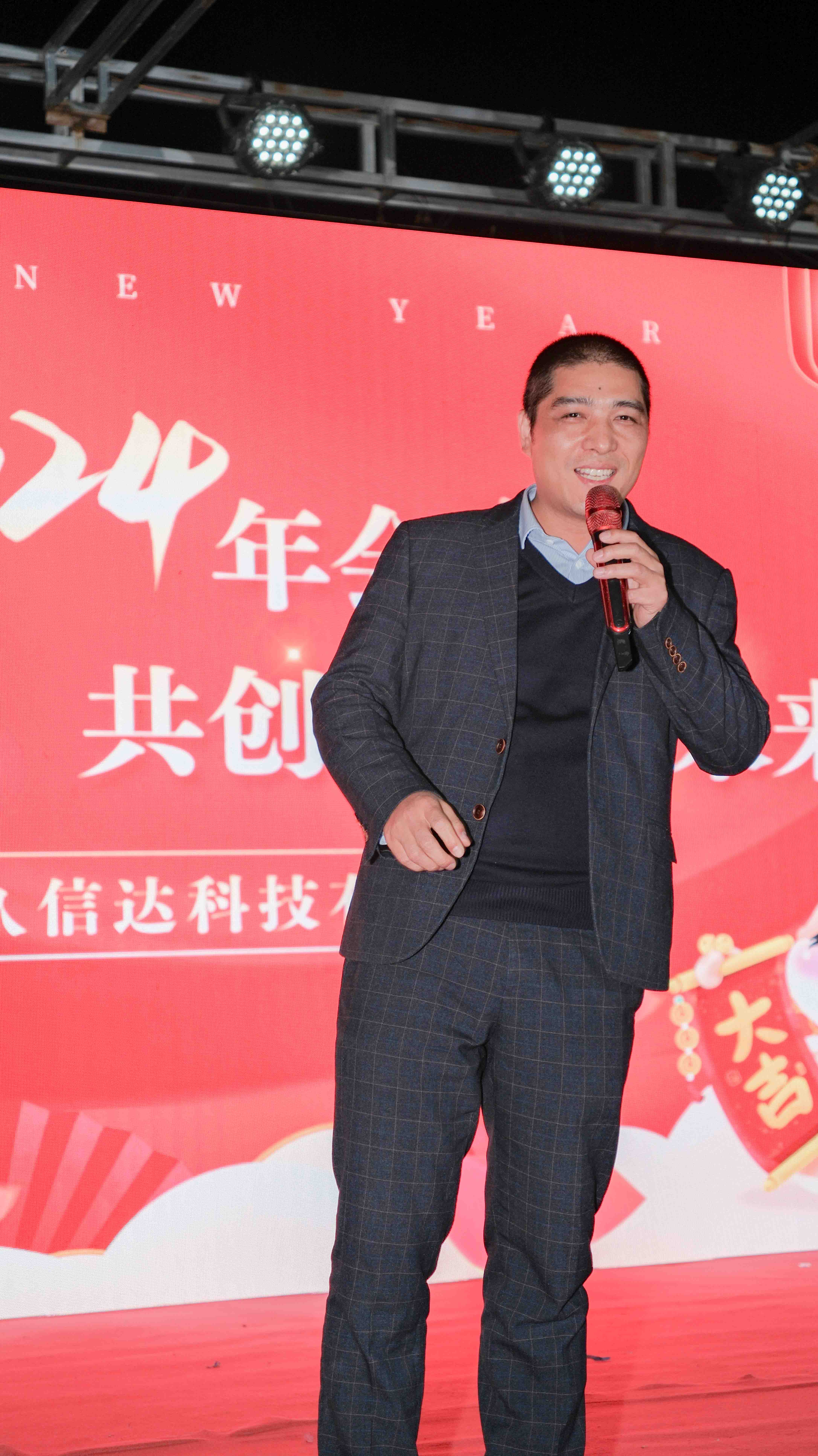 久信達科技2024年年會圓滿落幕：感恩同行，共創(chuàng)環(huán)保新未來，乘風破浪，夢想起航(圖3)