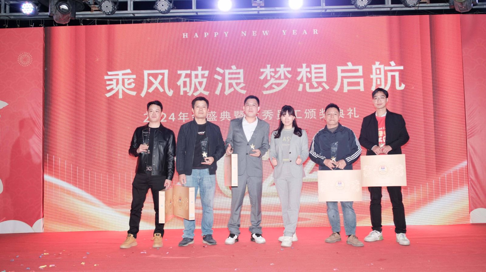 久信達科技2024年年會圓滿落幕：感恩同行，共創(chuàng)環(huán)保新未來，乘風破浪，夢想起航(圖14)