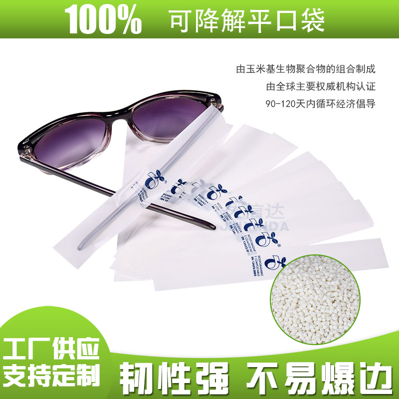 可降解包裝材料優(yōu)點(diǎn)？(圖1)